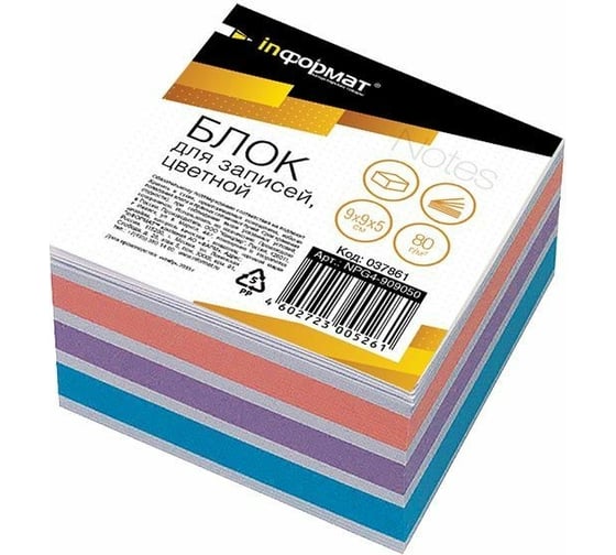 Изображение товара Проклеенный блок для записей INFORMAT 9х9х5 см, куб, 4 цвета, 80 г/м2 NPG4-909050