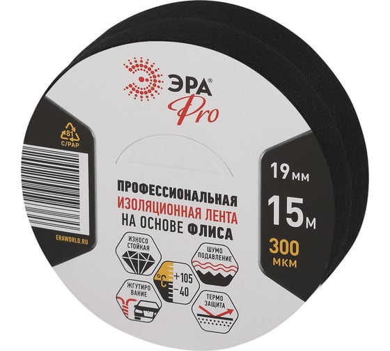 Изображение товара Набор изолент ЭРА SET2PROFLEEC1915 флис, черная, 19 мм, 15 м, 300 мкм, 2 шт. Б0068354