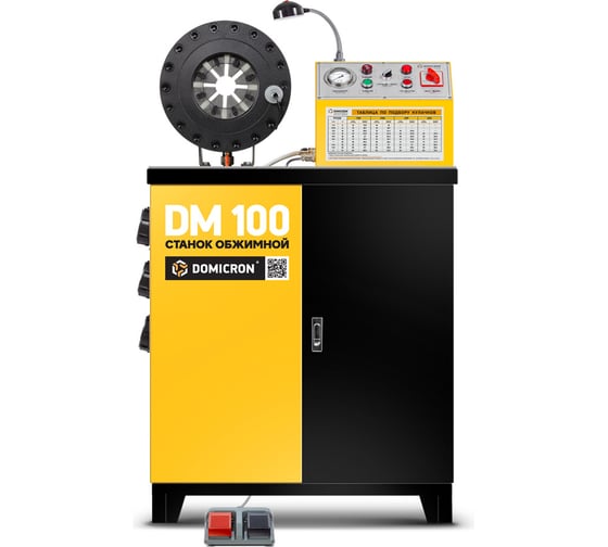 Изображение товара Станок обжимной DOMICRON пресс для РВД DM 100 220V DM100220V