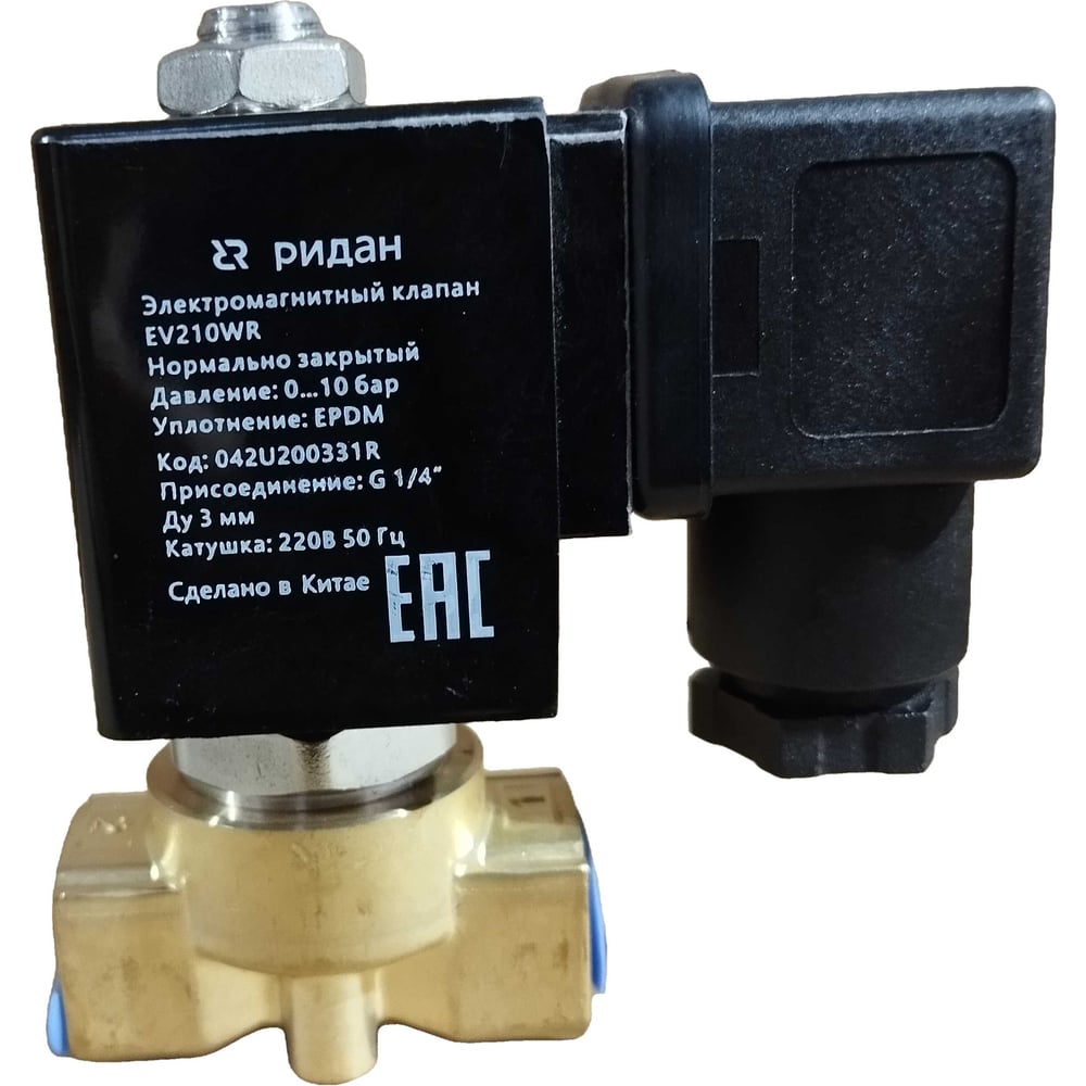 Изображение товара Электромагнитный клапан Ридан EV210WR, G 1/4, Ду 3 мм, EPDM (вода, пар до 130 гр.С), НЗ, 0-10 бар, 220В, 50 Гц 042U200331R