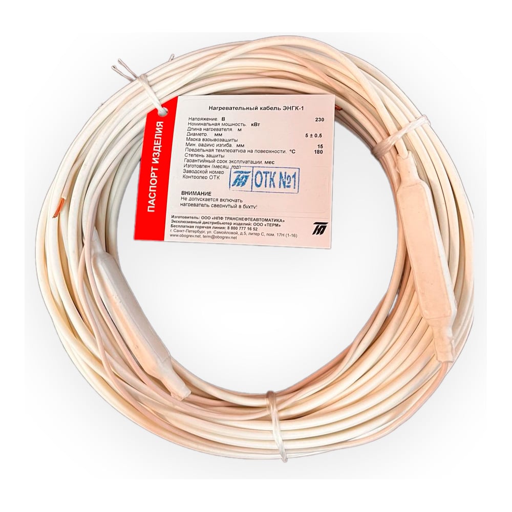 Изображение товара Нагревательный кабель ТЕРМ ЭНГК-1-0,44/230-24,0 для труб и резервуаров