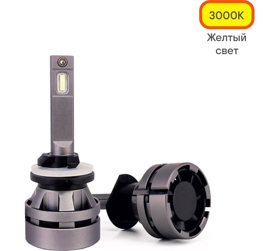 Изображение товара Лампa светодиодная AIRLINE H27, 12/24В, 28Вт, 3000К (Желтый), 5000Лм, для рефлекторной/линзованной оптики, комплект 2 шт., PLUS AEAR128