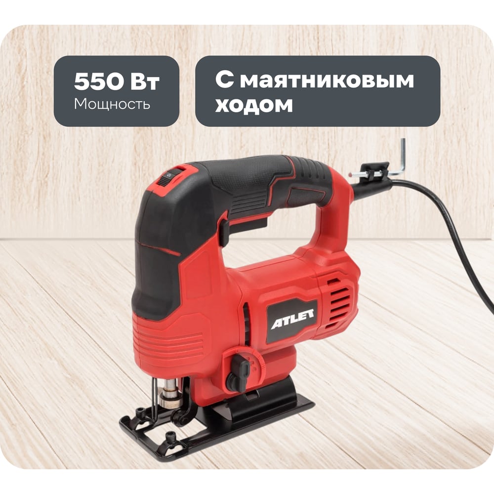 Изображение товара Электролобзик ATLET PSJ550N с маятниковым ходом