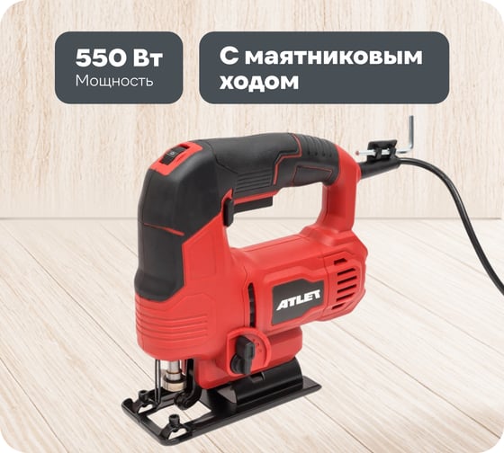 Изображение товара Электролобзик ATLET PSJ550N
