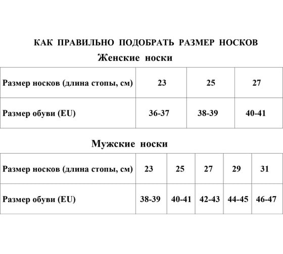 Изображение товара Носки мужские удлиненные DIWARI ACTIVE 23С-141СП рис. 978, р-р 42-43, черный 1001332530030012978