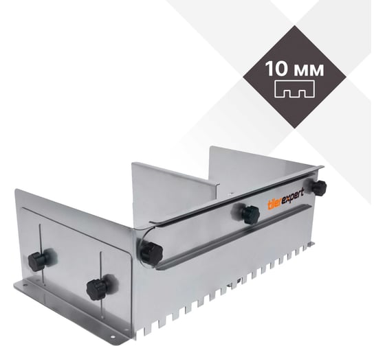 Изображение товара Клейбокс TILEREXPERT нержавеющая сталь, зуб 10x10мм, телескопическая, 34-60см, комплект боковые упоры, разделитель TILEREXPERT GB10SS