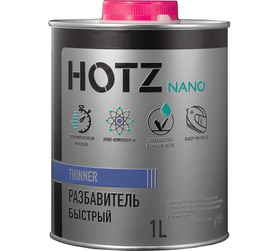 Изображение товара Разбавитель для базовых/базисных эмалей и акриловых систем HOTZ 1 л 4673755209668