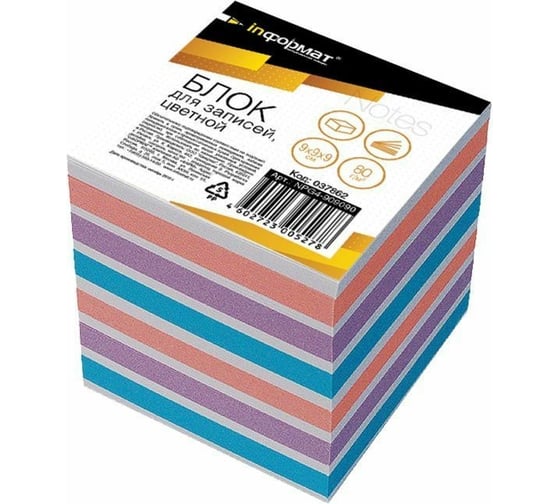 Изображение товара Проклеенный блок для записей INFORMAT 9х9х9 см, куб, 4 цвета, 80 г/м2 NPG4-909090