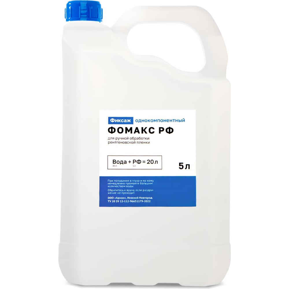 Изображение товара Фиксаж РФ для ручной обработки Фомакс 5 л для рентгенодефектоскопии