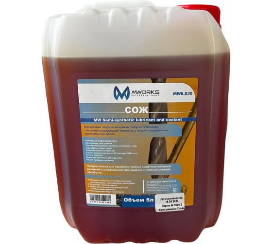 Изображение товара Жидкость смазочно-охлаждающая (СОЖ) MWORKS MW 5л, полусинтетика, универсальная MW8.030