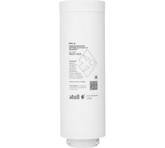 Изображение товара Картридж Atoll TWIST 600 PPC-A (2в1 - префильтр) ATECRT474