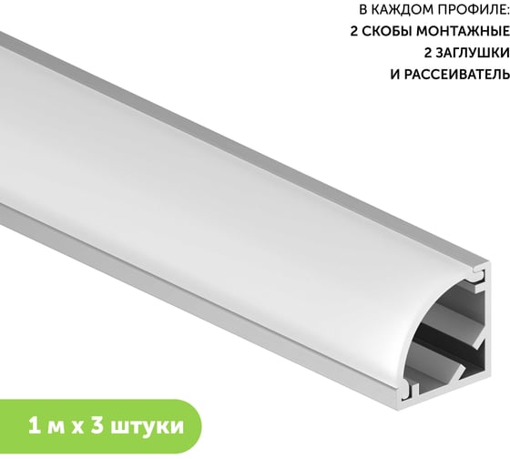 Изображение товара Алюминиевый профиль для светодиодной ленты серебро угловой Geniled 1 метр 10x10x1000 по 3 шт 12385_1_ch_3