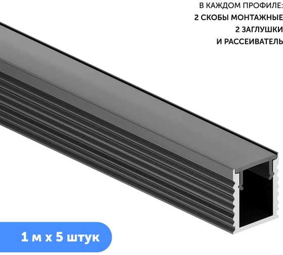 Изображение товара Алюминиевый профиль для светодиодной ленты Geniled накладной 1 метр по 5 шт 8x9х1000 Черный 12384b_1_ch_5