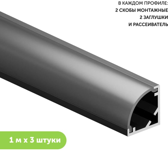 Изображение товара Алюминиевый профиль для светодиодной ленты Geniled угловой 1 метр по 3 шт 10x10x1000 Чeрный 12385b_1_ch_3