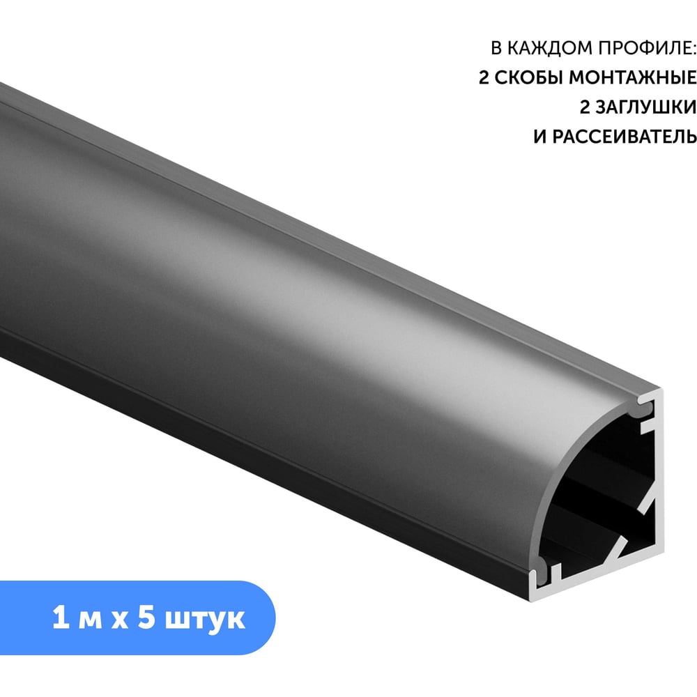 Изображение товара Алюминиевый профиль для светодиодной ленты Geniled угловой 1 метр черный