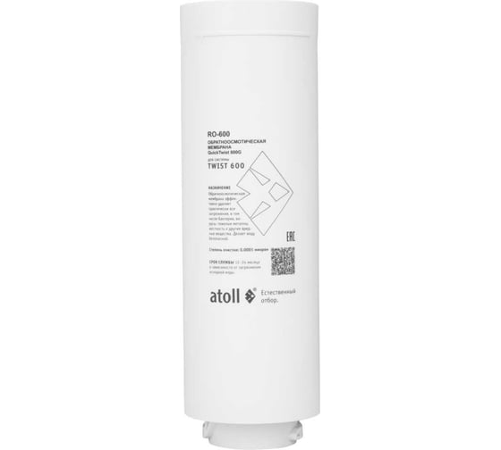 Изображение товара Мембрана обратноосмотическая Atoll TWIST RO-600 ATOCRT470