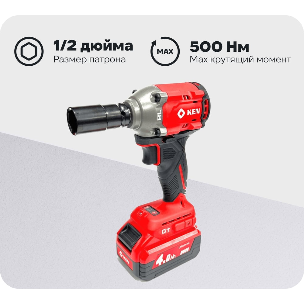 фото Гайковерт ken bl7520-40b 115.999.9404