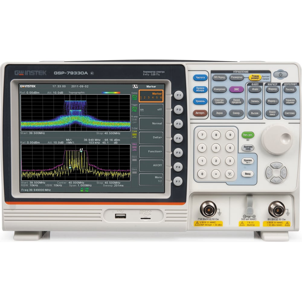 Анализатор спектра GW Instek GSP-79330A