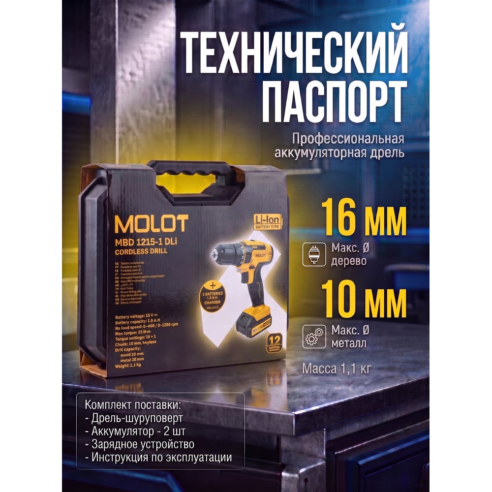 Превью изображения товара