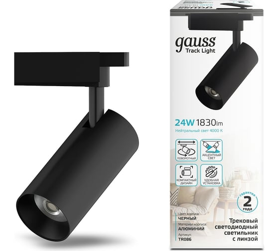 Изображение товара Трековый светильник Gauss цилиндр 24W 1830lm 4000K 180-220V IP20 65х206мм черный LED TR086