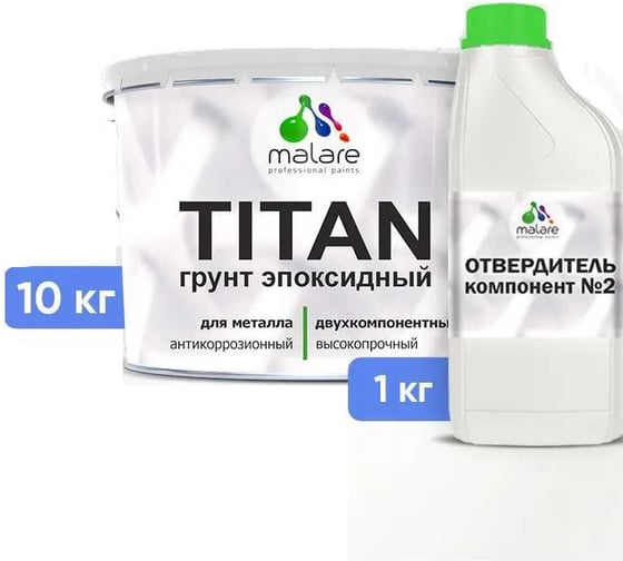 Изображение товара Эпоксидный грунт для авто MALARE грунтовка двухкомпонентная антикоррозионная высокопрочная, цвет серый RAL 7040 (10 кг + 1 кг отвердитель) ЭГАВТ7040Г1000