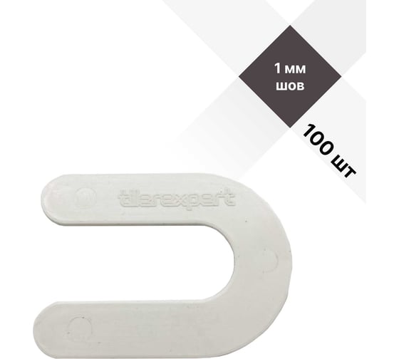 Изображение товара Брекеты/скобы/подковы для плитки TILEREXPERT 1 мм, 100 шт, белые (подковы), многоразовые крестики BR10-100
