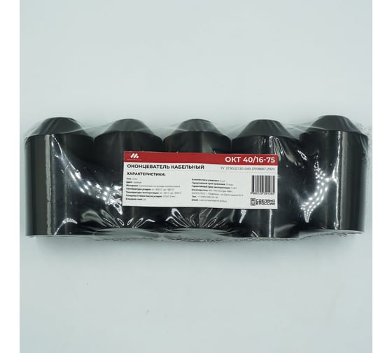 Изображение товара Оконцеватель кабельный термоусаживаемый Мемотерм-ММ ОКТ 40/16-75 упаковка 5 шт 126
