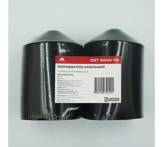 Изображение товара Оконцеватель кабельный термоусаживаемый Мемотерм-ММ ОКТ 90/45-110 упаковка 2 шт 140