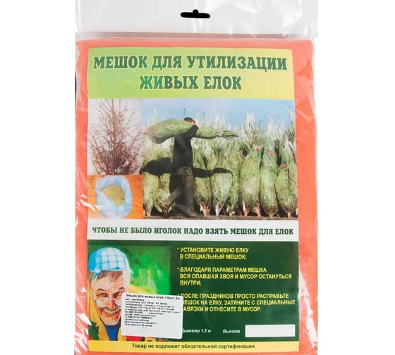 Изображение товара Мешок для живых елок ООО КЗНМ 1.5х1.6 м 521269