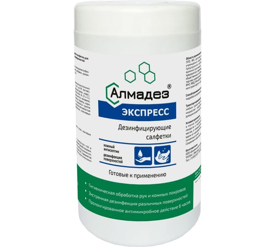 Изображение товара Дезинфицирующие спиртовые салфетки АЛМАДЕЗ Алмадез-экспресс №100 170-145 мм, в банке, САЛ-В-АЛМ, САЛ-В-62