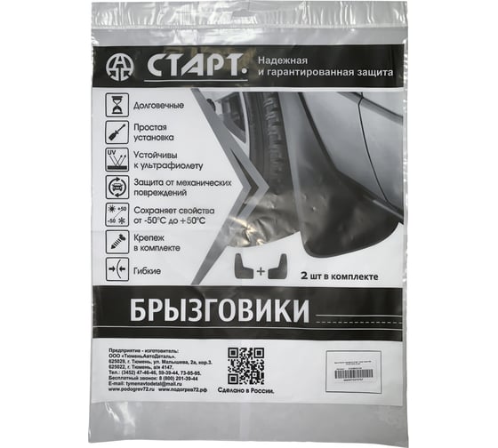 Изображение товара Брызговики Старт для Lada Largus, передние 01SAB0111CT