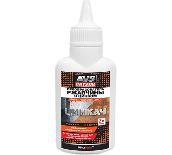 Изображение товара Преобразователь ржавчины с цинком Прохим ЦИНКАЧ 60 мл AVK-190 A07595S