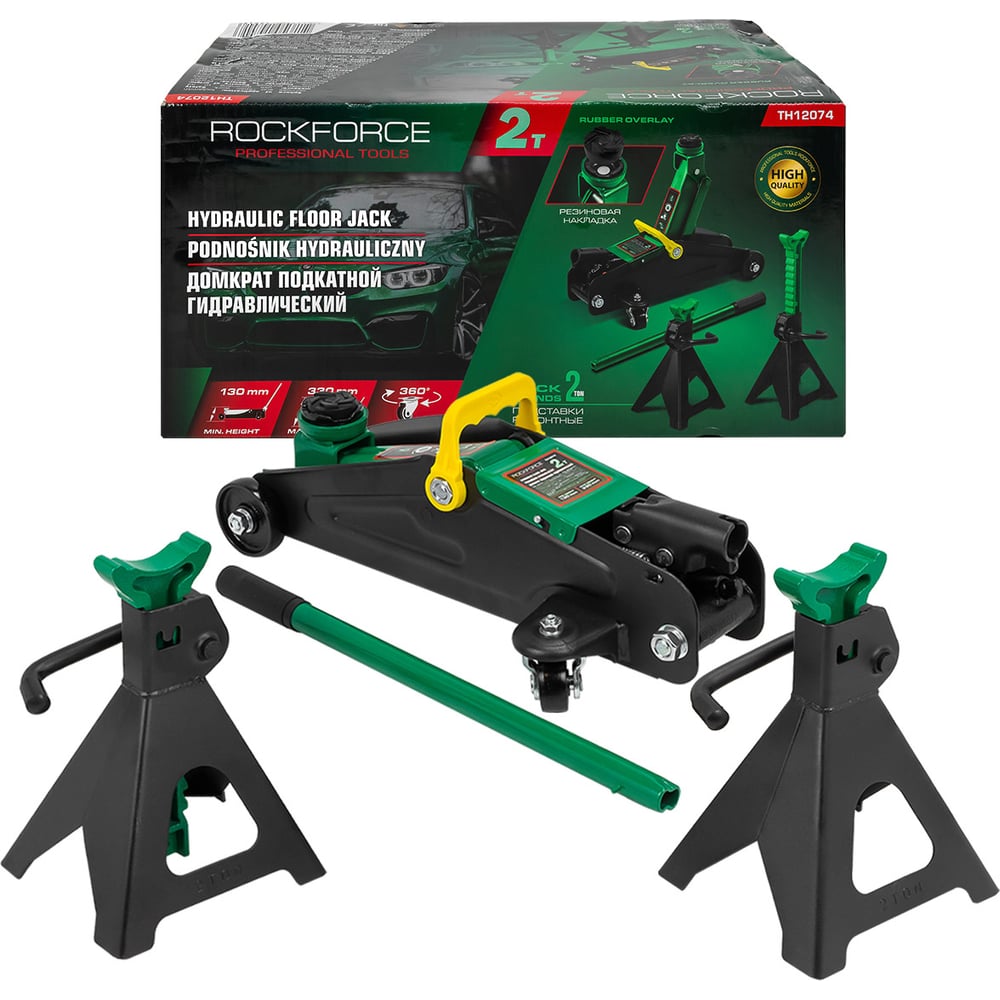 Изображение товара Домкрат подкатной гидравлический Rockforce RF-TH12074 2т с комплектом стоек и накладкой