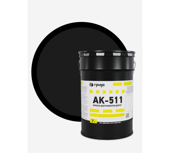 Изображение товара Краска дорожная ГРИДА АК-511 черная, 7 кг НФ-00000550