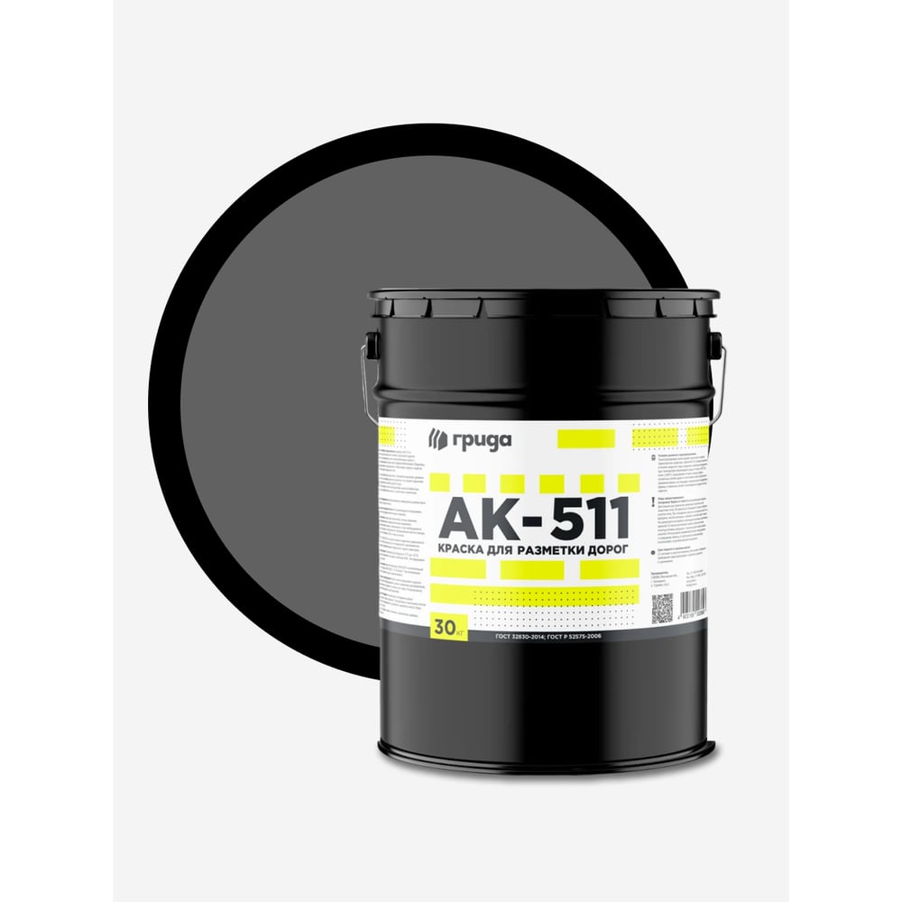 Дорожная краска ГРИДА АК-511 НФ-00000557