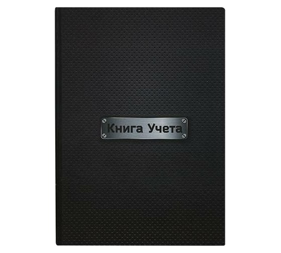 Изображение товара Книга учета INFORMAT 96 листов, клетка, офсет, А4, твёрдая обложка, вертикальная KYA4-7BC96-1