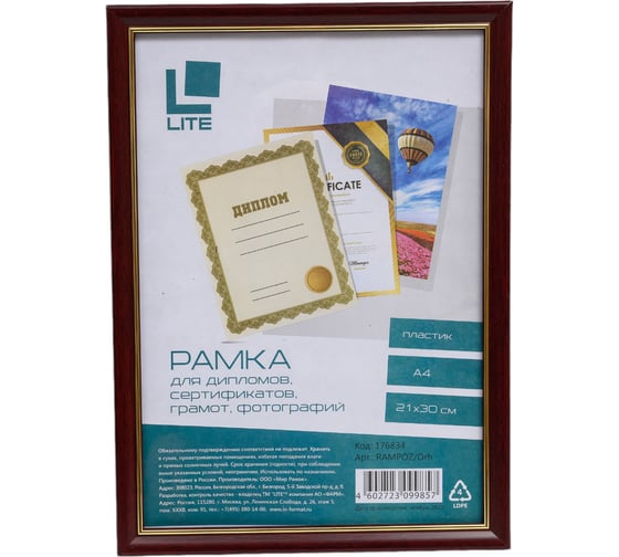 Изображение товара Фоторамка LITE 21х30, А4, пластик, тёмный орех с позолотой RAMPOZ/Orh