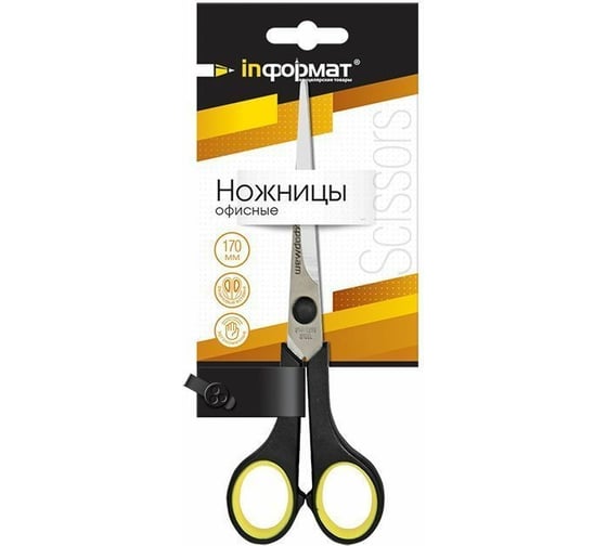 Изображение товара Офисные ножницы INFORMAT металл-желтый/черный, прорезиненные вставки, 170 мм SO1704