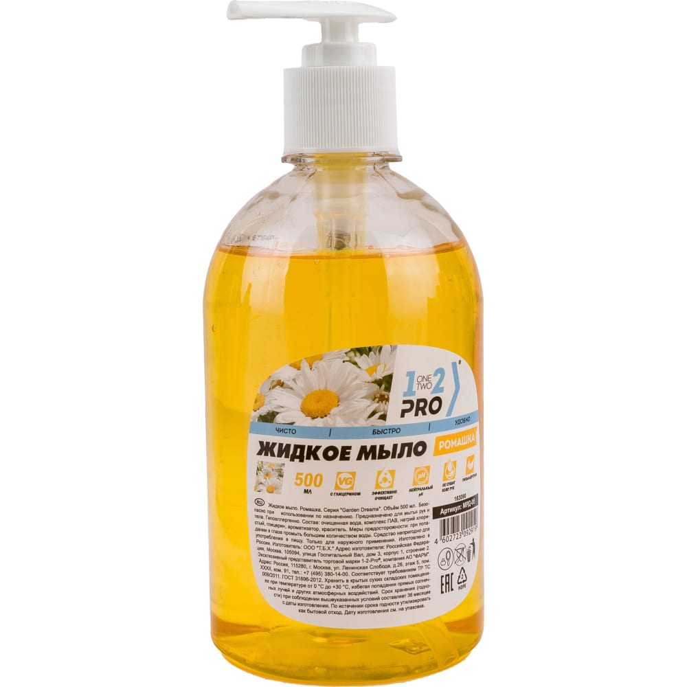 Жидкое мыло 1-2-Pro мыло жидкое биоразлагаемое synergetic мелисса и ромашка refill pack 1 л