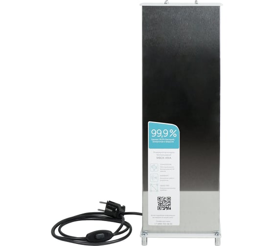 Изображение товара Бактерицидный рециркулятор воздуха Mbox ARIA-30UV Т19665