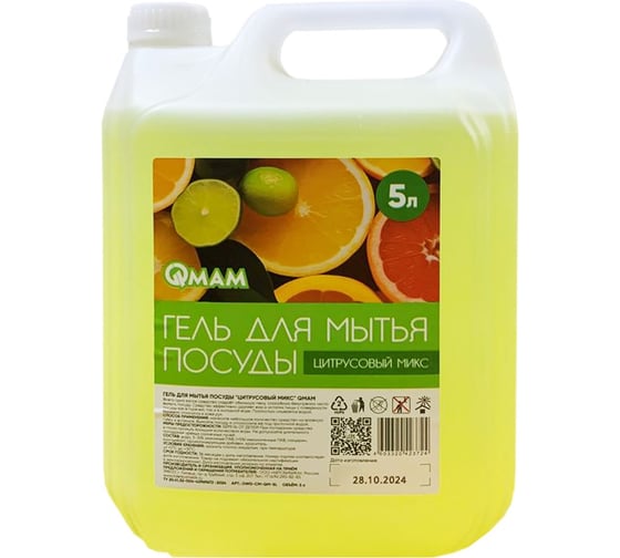 Изображение товара Гель для мытья посуды Цитрусовый микс 5 л QMAM DWG-CM-QM-5L