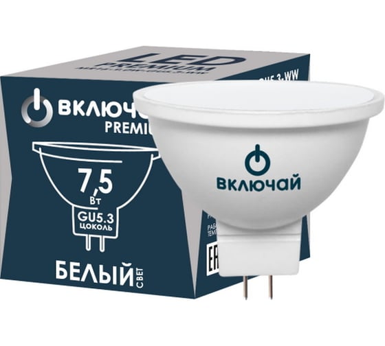 Изображение товара Светодиодная лампа Включай 7,5W GU5.3 MR16 4000K 220V пластик+алюминий 1007809