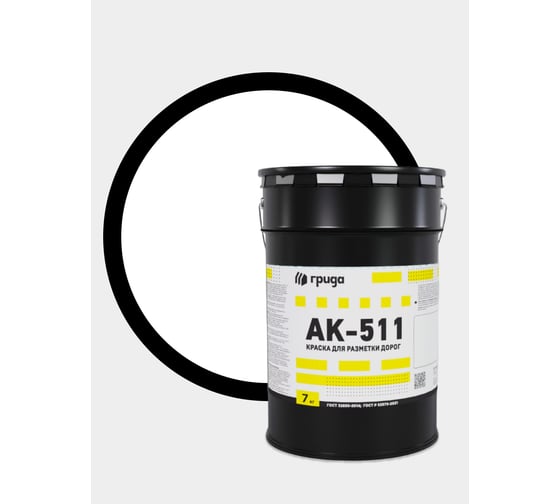 Изображение товара Краска дорожная ГРИДА АК-511 белая, 7 кг НФ-00000556