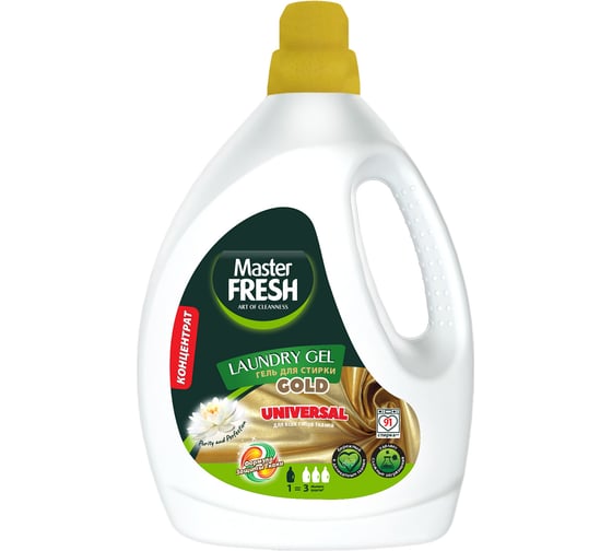 Изображение товара Гель для стирки Master fresh gold, концентрат, 2,75 л 250650