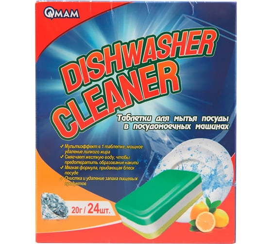 Изображение товара Таблетки для мытья посуды в посудомоечных машинах QMAM 3 в 1 480 г QM-DW-480