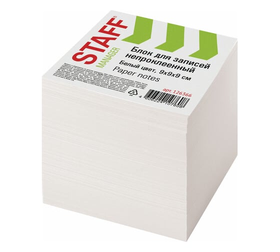 Изображение товара Непроклеенный блок для записей STAFF куб 9х9х9 см, белый, белизна 90-92% 126366