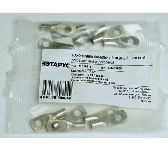 Изображение товара Наконечник ЗЭТАРУС ТМЛ 6-6-4 упаковка 10шт zeta10648