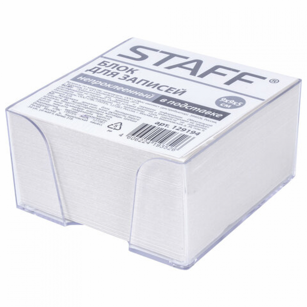 Блок для записей Staff блок бумаги д записей 8х8х8 calligrata белый 55г м2 белиз 70 80%