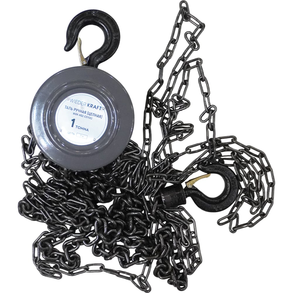 Изображение товара Цепная таль WIEDERKRAFT грузоподъемность 1000 кг цепь 3 м модель WDK-HSZ-C010X3