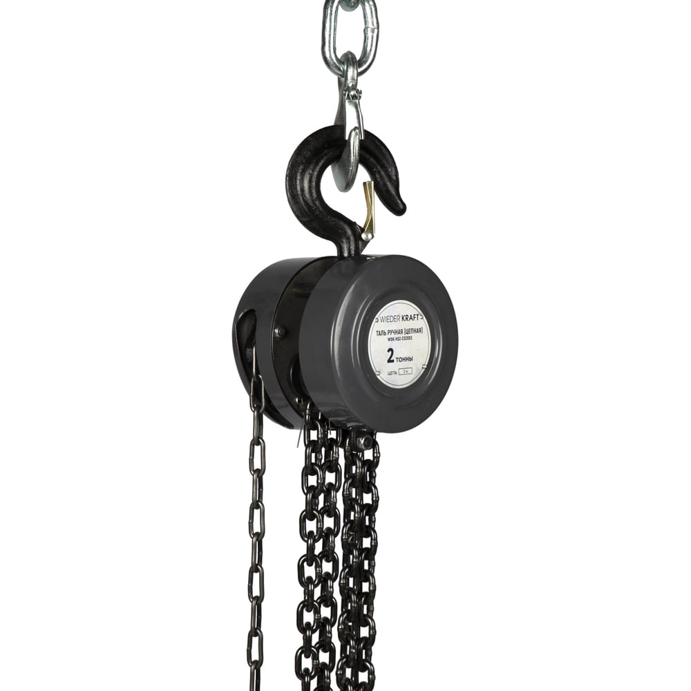 Изображение товара Цепная таль WIEDERKRAFT грузоподъемностью 2000 кг цепь 3 м WDK-HSZ-C020X3